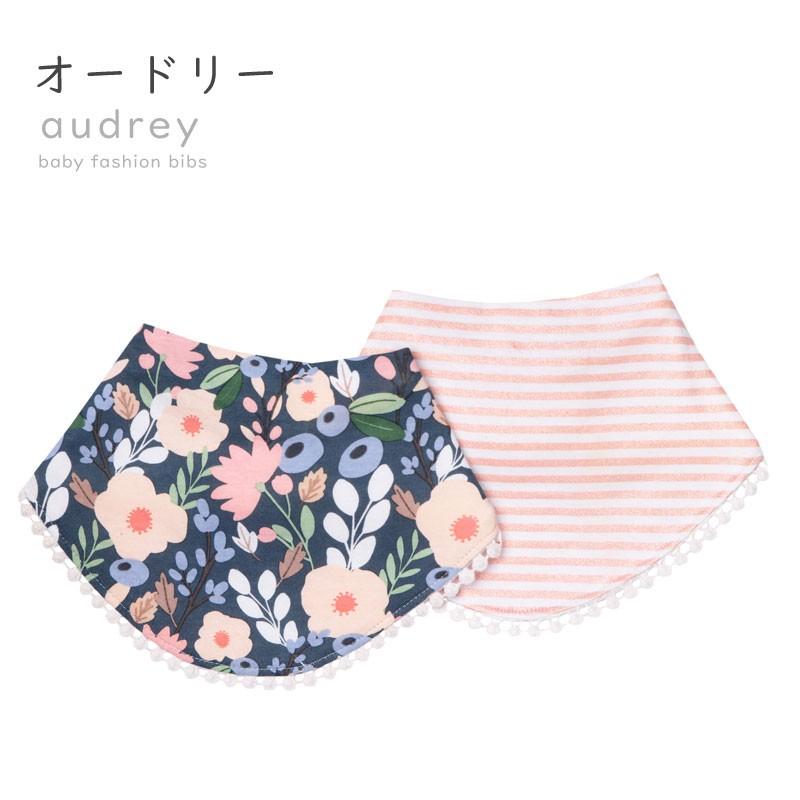 【販売終了】 スタイ 女の子 赤ちゃん マールマール ギフト Copper Pearl コッパーパール ファッション ビブ 2枚セット | Copper Pearl | 06