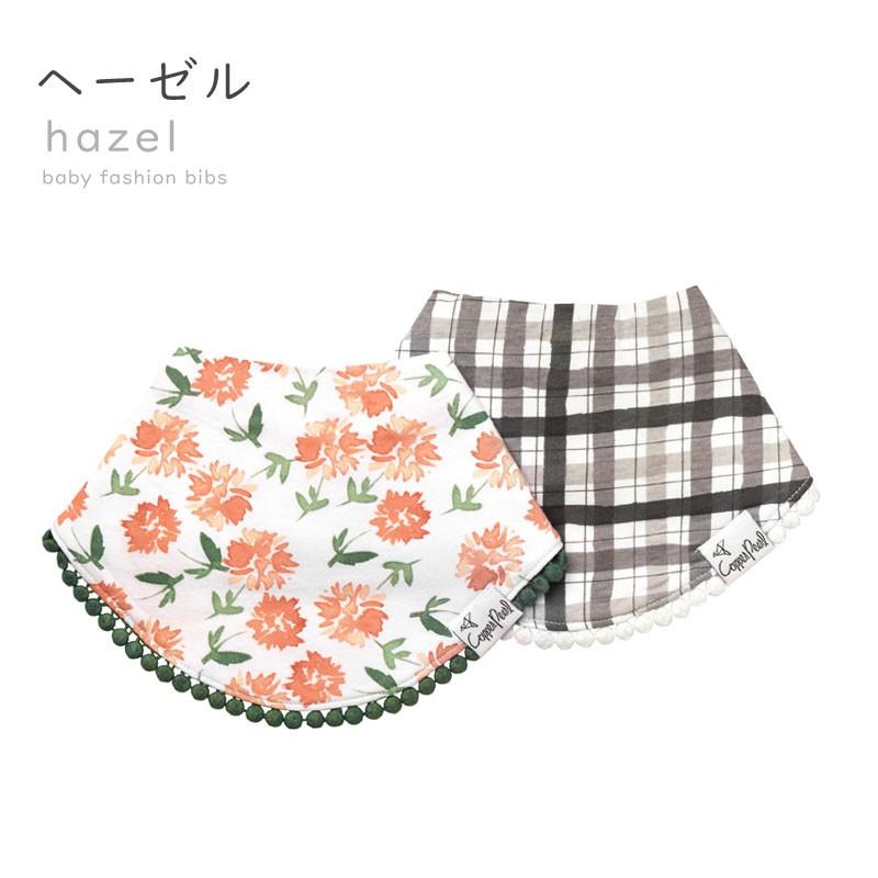 【販売終了】 スタイ 女の子 赤ちゃん マールマール ギフト Copper Pearl コッパーパール ファッション ビブ 2枚セット | Copper Pearl | 15