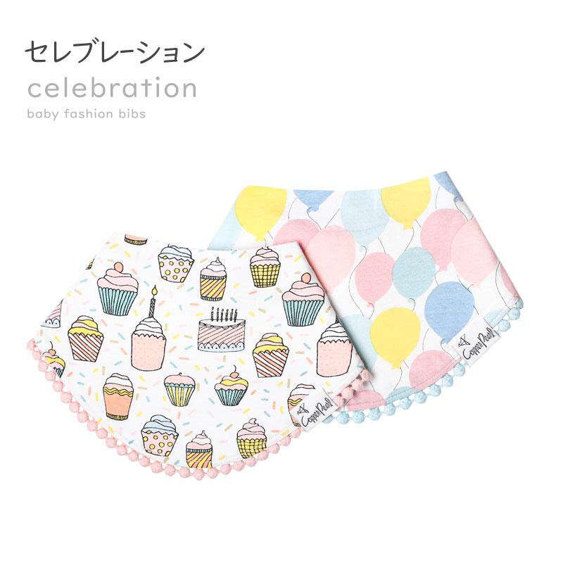 【販売終了】 スタイ 女の子 赤ちゃん マールマール ギフト Copper Pearl コッパーパール ファッション ビブ 2枚セット | Copper Pearl | 18