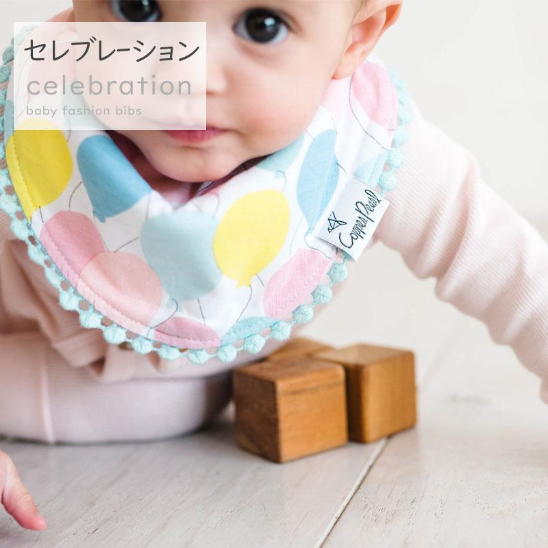 【販売終了】 スタイ 女の子 赤ちゃん マールマール ギフト Copper Pearl コッパーパール ファッション ビブ 2枚セット | Copper Pearl | 19