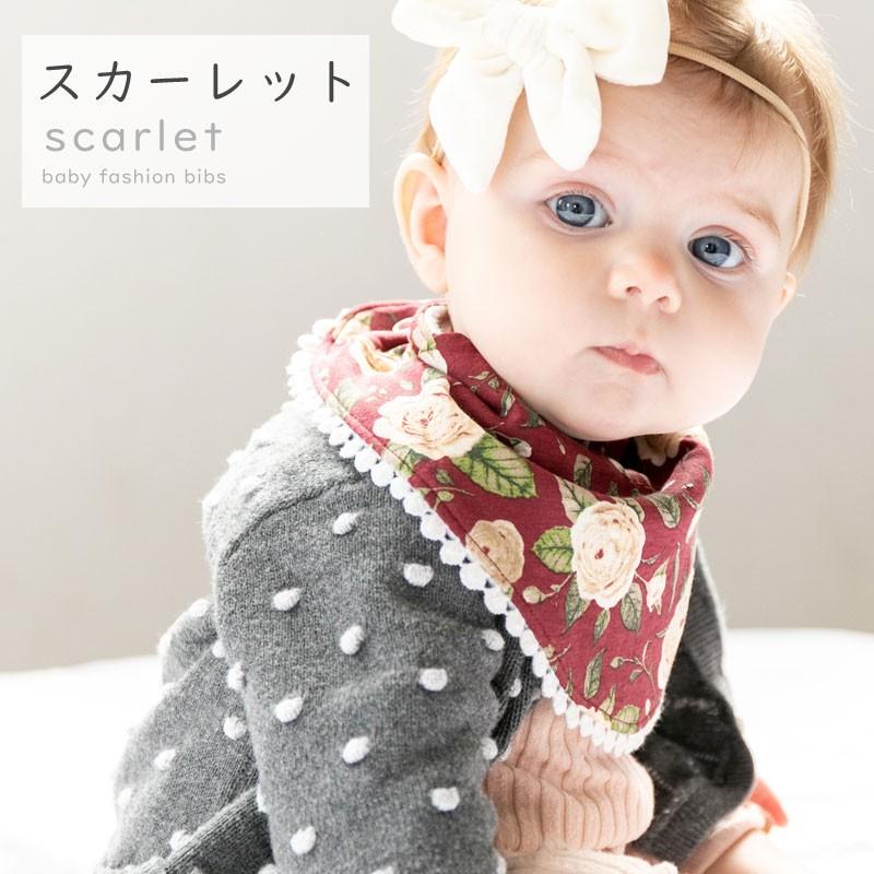 スタイ 女の子 赤ちゃん マールマール ギフト Copper Pearl コッパーパール ファッション ビブ 2枚セット｜gudezacom｜11