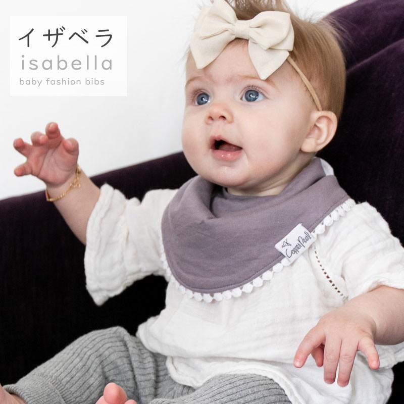 【販売終了】 スタイ 女の子 赤ちゃん マールマール ギフト Copper Pearl コッパーパール ファッション ビブ 2枚セット | Copper Pearl | 14