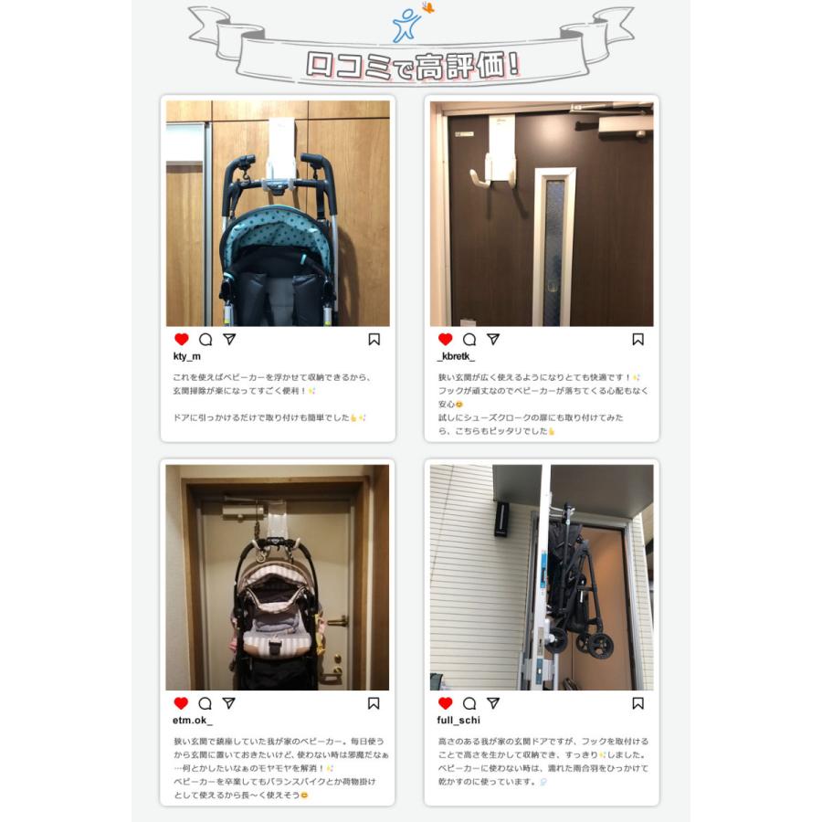 ベビーカー 収納 dream baby ドリームベビー ベビーカー用 ドアハンガーフック ストロールアウェイ 正規品 | dreambaby | 15