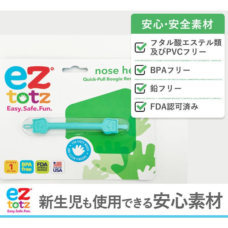 鼻くそ取り 鼻くそ 鼻掃除 ez totz イージートッツ Nose Hero ノーズヒーロー 耳鼻お掃除スコップ｜gudezacom｜06