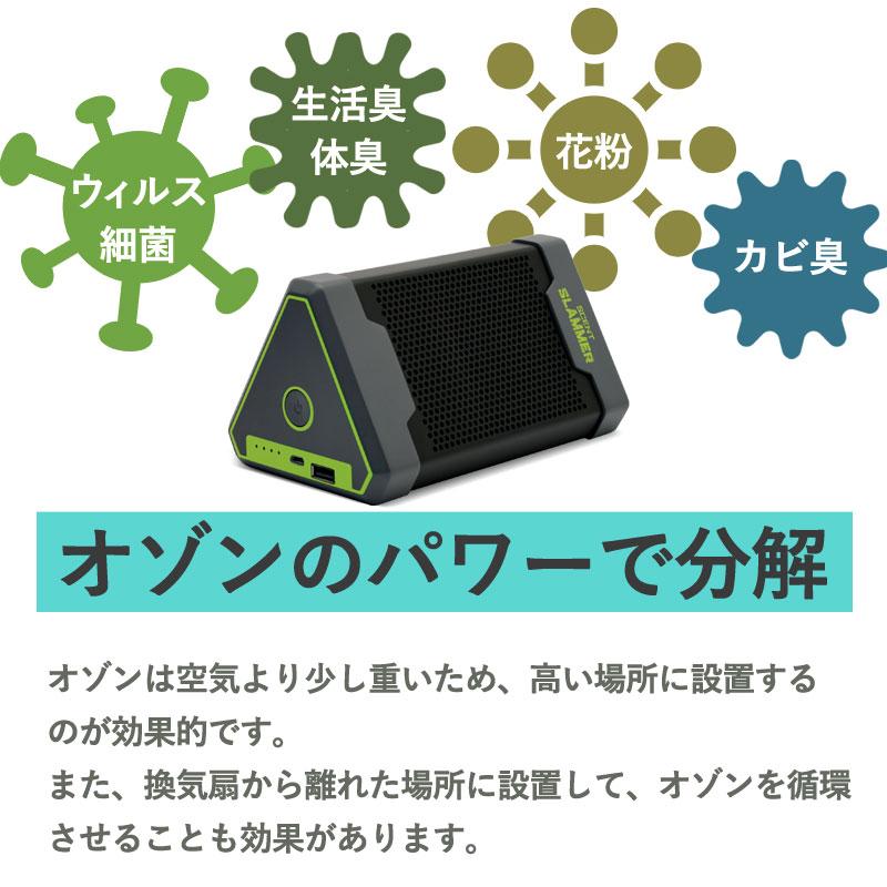 【販売終了】30％OFF セントスラマー 家庭用オゾン発生器  18畳用 35m3 30 35立方メートル ( オフィス用  空気清浄機 ポータブル )【沖縄・離島配送不可】 | ブランド登録なし | 01