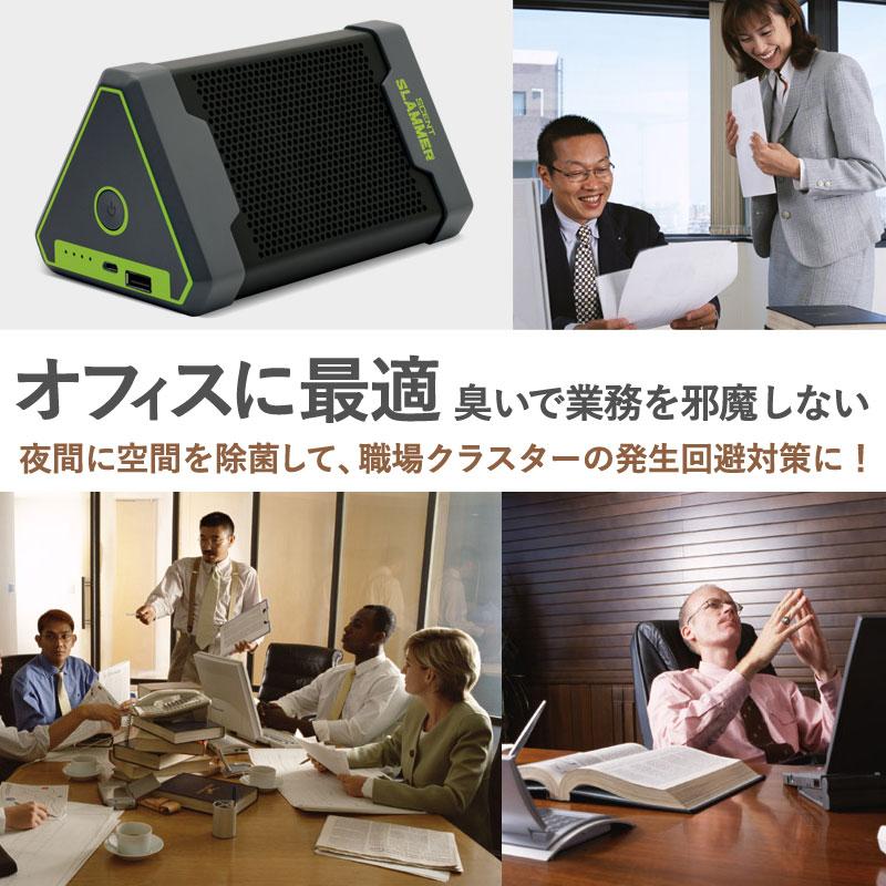 【販売終了】30％OFF セントスラマー 家庭用オゾン発生器  18畳用 35m3 30 35立方メートル ( オフィス用  空気清浄機 ポータブル )【沖縄・離島配送不可】 | ブランド登録なし | 06