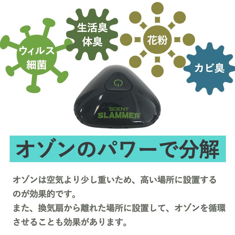 【販売終了】★30%OFF★セントスラマー 家庭用オゾン発生器 2畳用 3m3 3立方メートル ( オフィス用  空気清浄機 ポータブル )【沖縄・離島配送不可】 | ブランド登録なし | 01