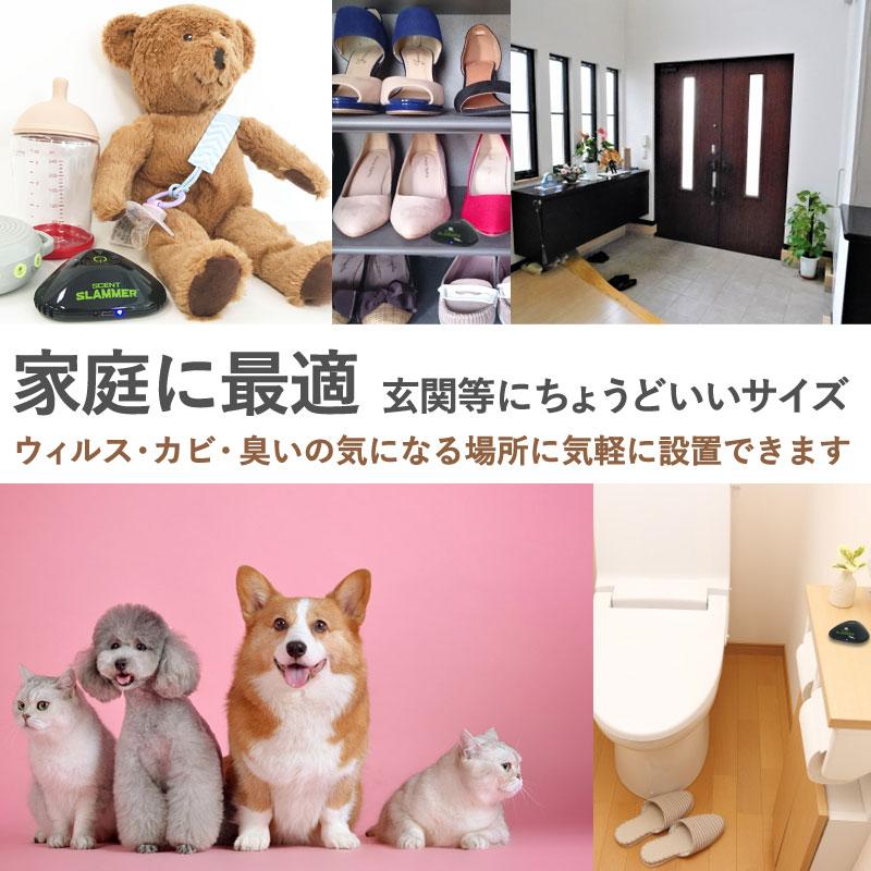 【販売終了】★30%OFF★セントスラマー 家庭用オゾン発生器 2畳用 3m3 3立方メートル ( オフィス用  空気清浄機 ポータブル )【沖縄・離島配送不可】 | ブランド登録なし | 07