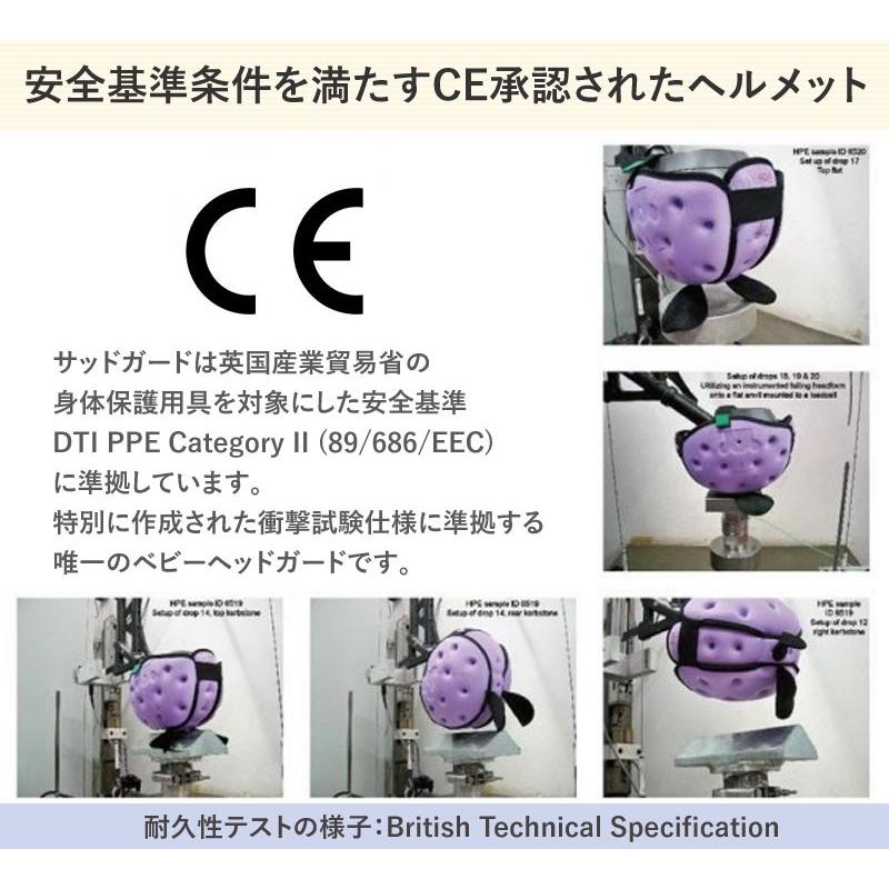 【販売終了】 乳幼児専用ヘルメット サッドガード セーフティーハット(ヘッドギア 赤ちゃん 帽子 子供用 子ども) | ブランド登録なし | 06