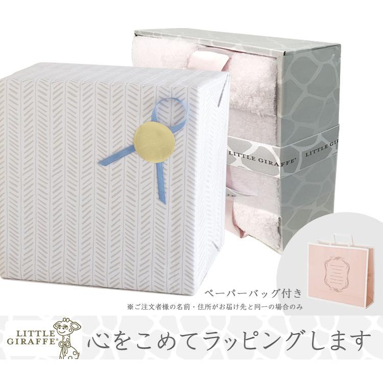 LITTLE GIRAFFE 【販売終了】 出産祝い 毛布 おしゃれ little giraffe