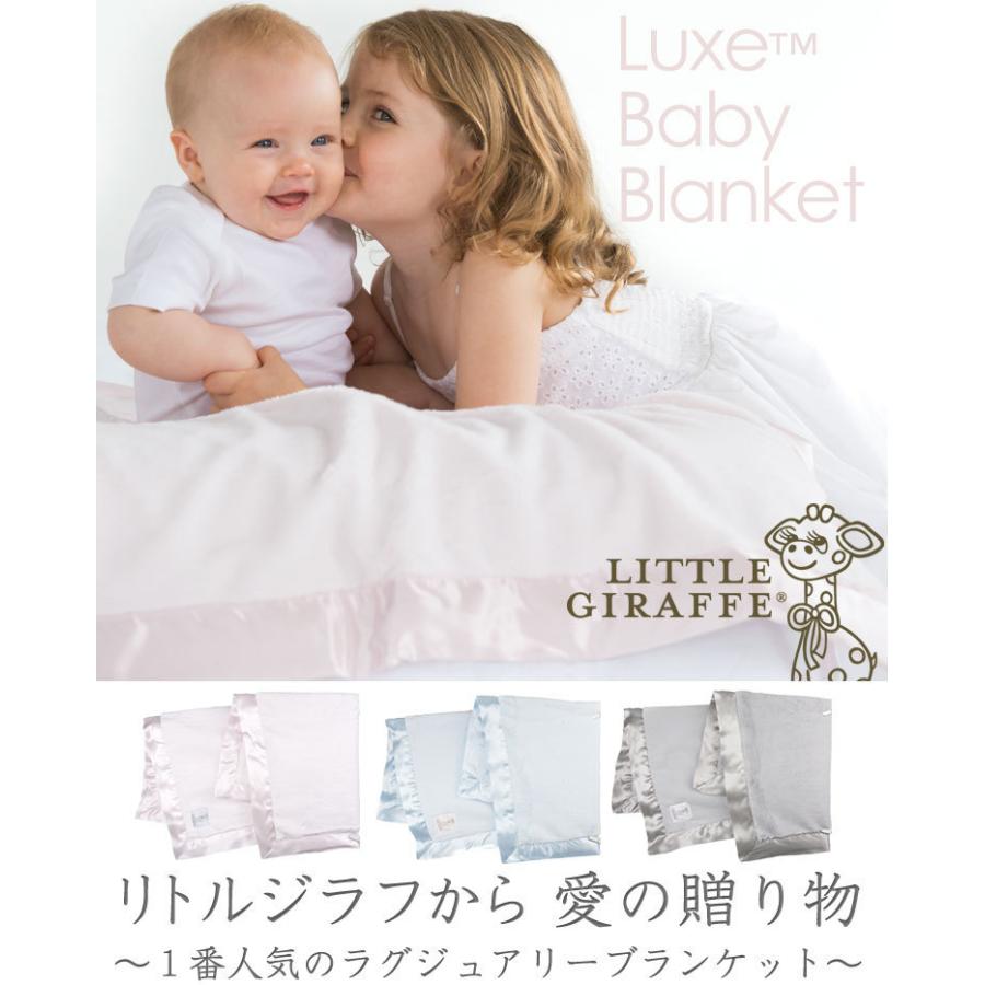 【販売終了】 ベビーブランケット 冬 毛布 赤ちゃん little giraffe リトルジラフ ラックス ベビー ブランケット 正規品 | LITTLE GIRAFFE | 10