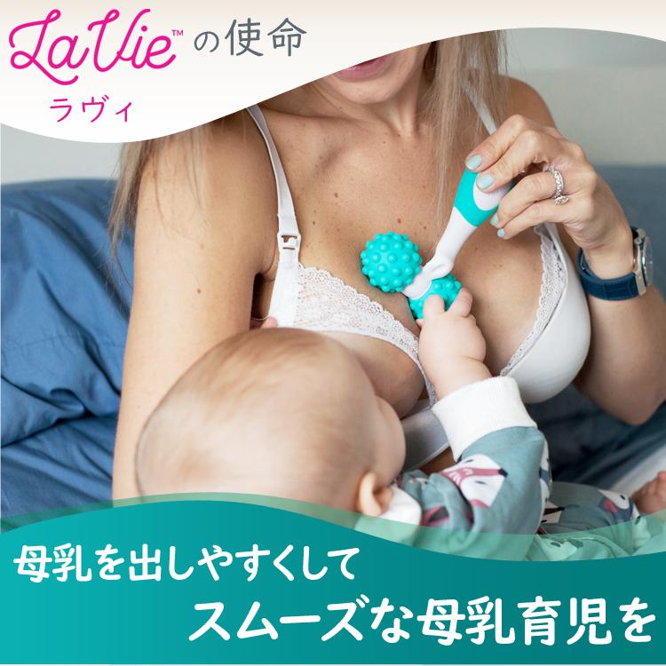 【販売終了】 母乳 出ない マッサージ 増やす La Vie ラヴィ 母乳マッサージャー USB充電式 少ない 促進 足りない 出し方 | ブランド登録なし | 04