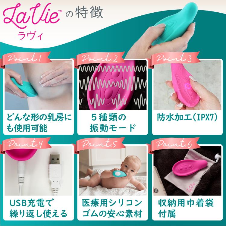 【販売終了】 母乳 出ない マッサージ 増やす La Vie ラヴィ 母乳マッサージャー USB充電式 少ない 促進 足りない 出し方 | ブランド登録なし | 09