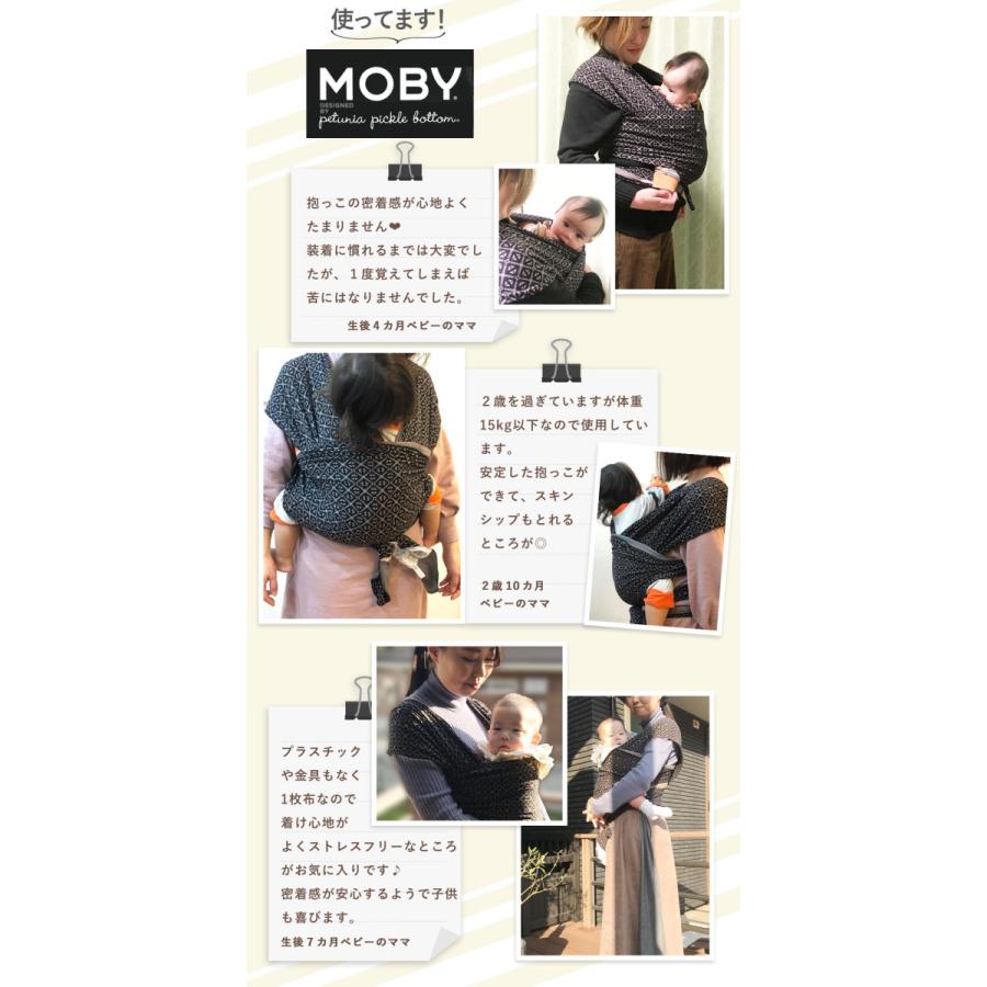 抱っこ紐 簡易 コンパクト 簡単 MOBY by Petunia Pickle Bottom モービーラップ by ペチュニアピックルボトム｜gudezacom｜24