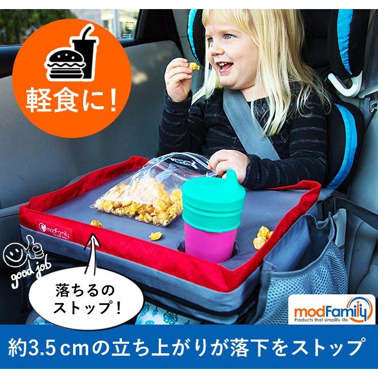 チャイルドデスク 車 modfamily モッドファミリー トラベルラップトレイ 正規品 チャイルドシート デスク 爆買 | modfamily | 09