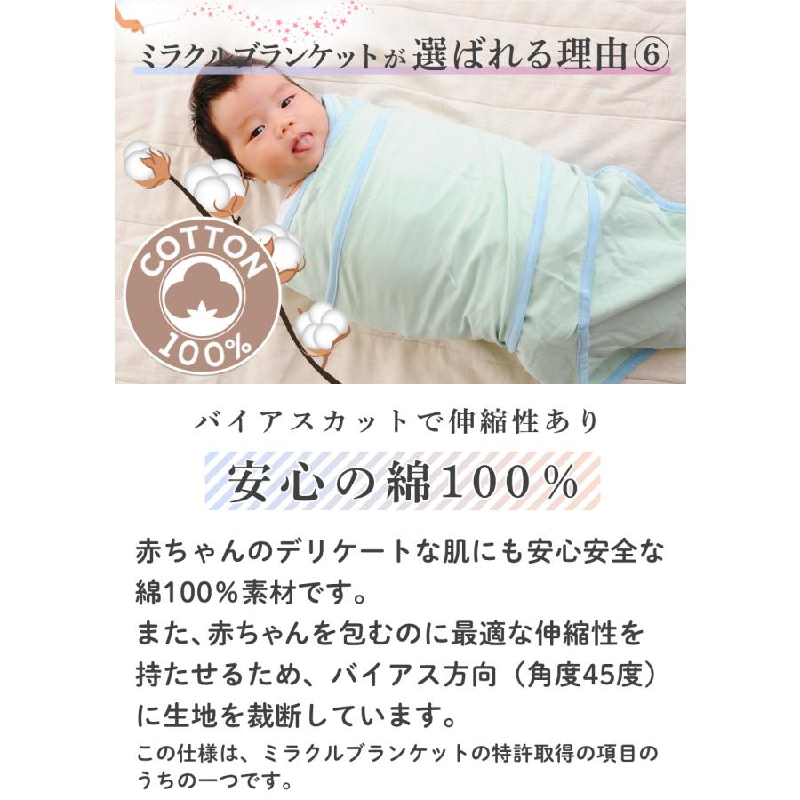 Miracle Blanket（ミラクルブランケット） 寝かしつけグッズ 新生児