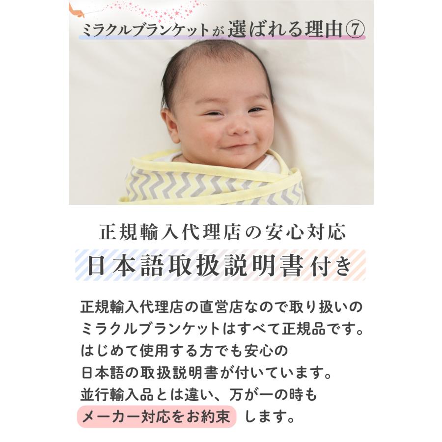 寝かしつけグッズ 新生児 夜泣き miracle blanket ミラクルブランケット 魔法のおくるみ 正規品 夜泣き対策 爆買 | Miracle Blanket | 23