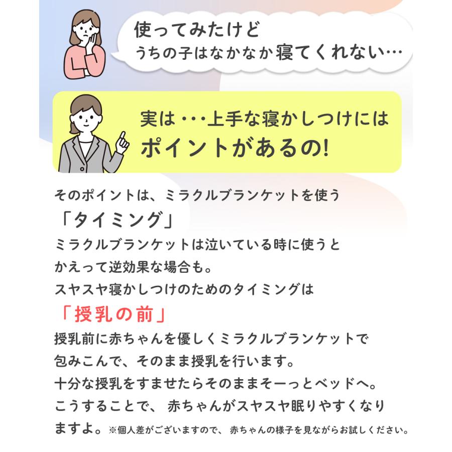 寝かしつけグッズ 新生児 夜泣き miracle blanket ミラクルブランケット 魔法のおくるみ 正規品 夜泣き対策 爆買 | Miracle Blanket | 25