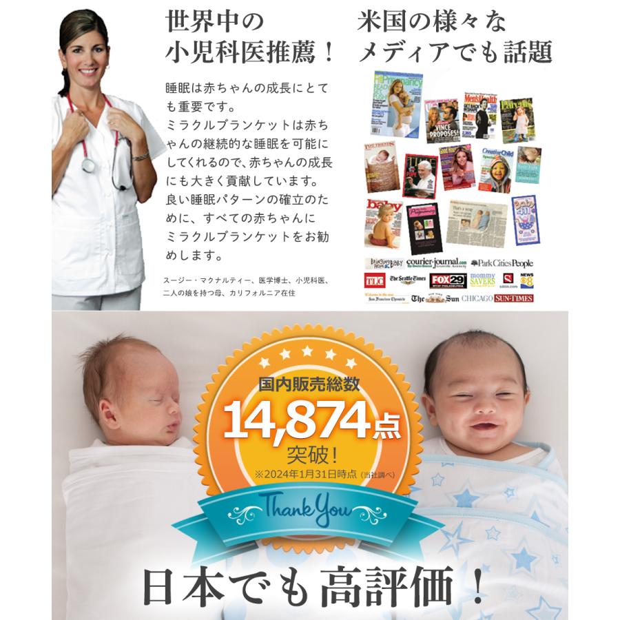 寝かしつけグッズ 新生児 夜泣き miracle blanket ミラクルブランケット 魔法のおくるみ 正規品 夜泣き対策 爆買 | Miracle Blanket | 14