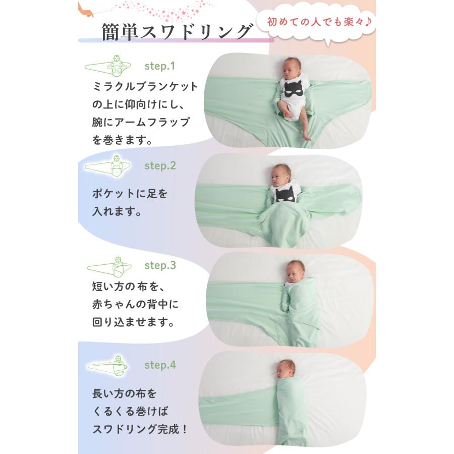寝かしつけグッズ 新生児 夜泣き miracle blanket ミラクルブランケット 魔法のおくるみ 正規品 夜泣き対策 爆買 | Miracle Blanket | 16