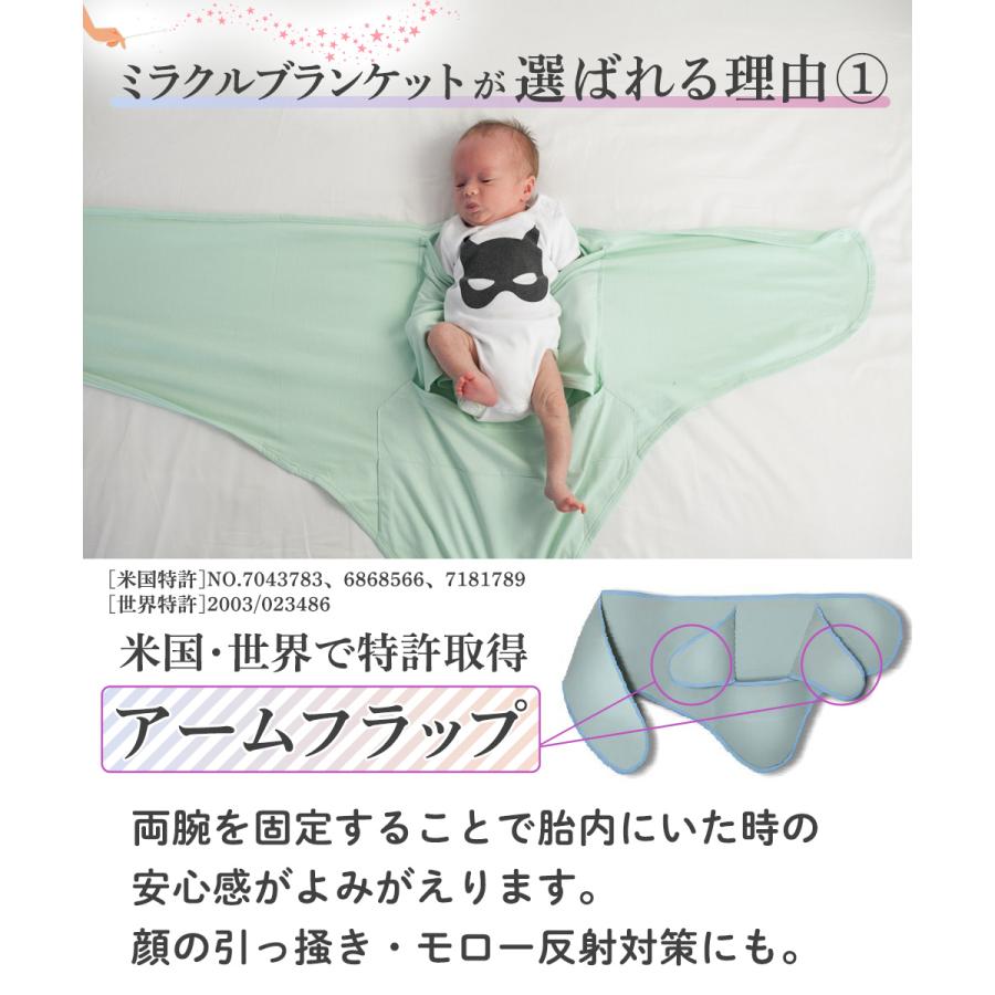 寝かしつけグッズ 新生児 夜泣き miracle blanket ミラクルブランケット 魔法のおくるみ 正規品 夜泣き対策 爆買 | Miracle Blanket | 17