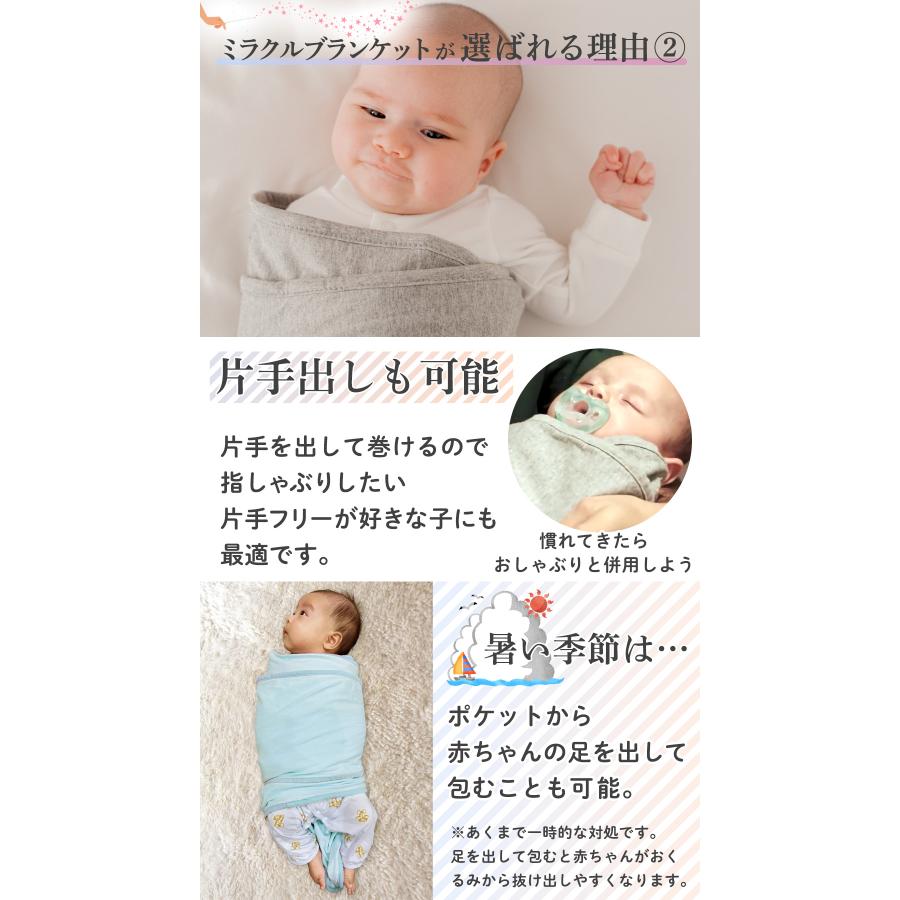 Miracle Blanket（ミラクルブランケット） 寝かしつけグッズ 新生児