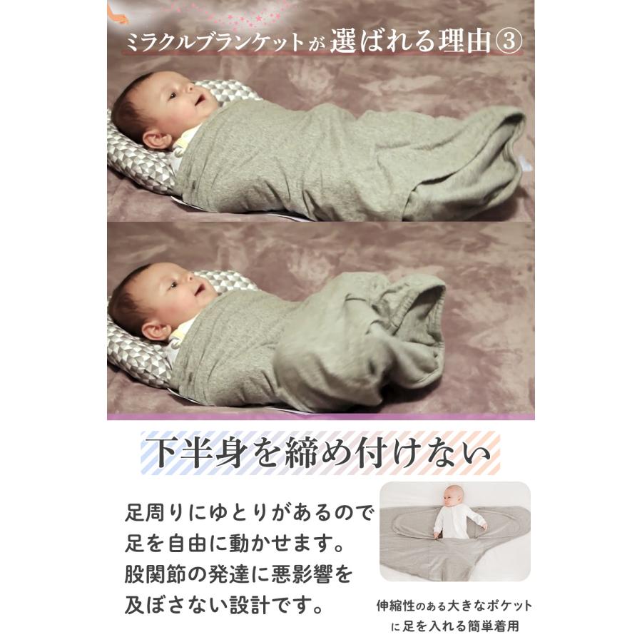 寝かしつけグッズ 新生児 夜泣き miracle blanket ミラクルブランケット 魔法のおくるみ 正規品 夜泣き対策 爆買 | Miracle Blanket | 19