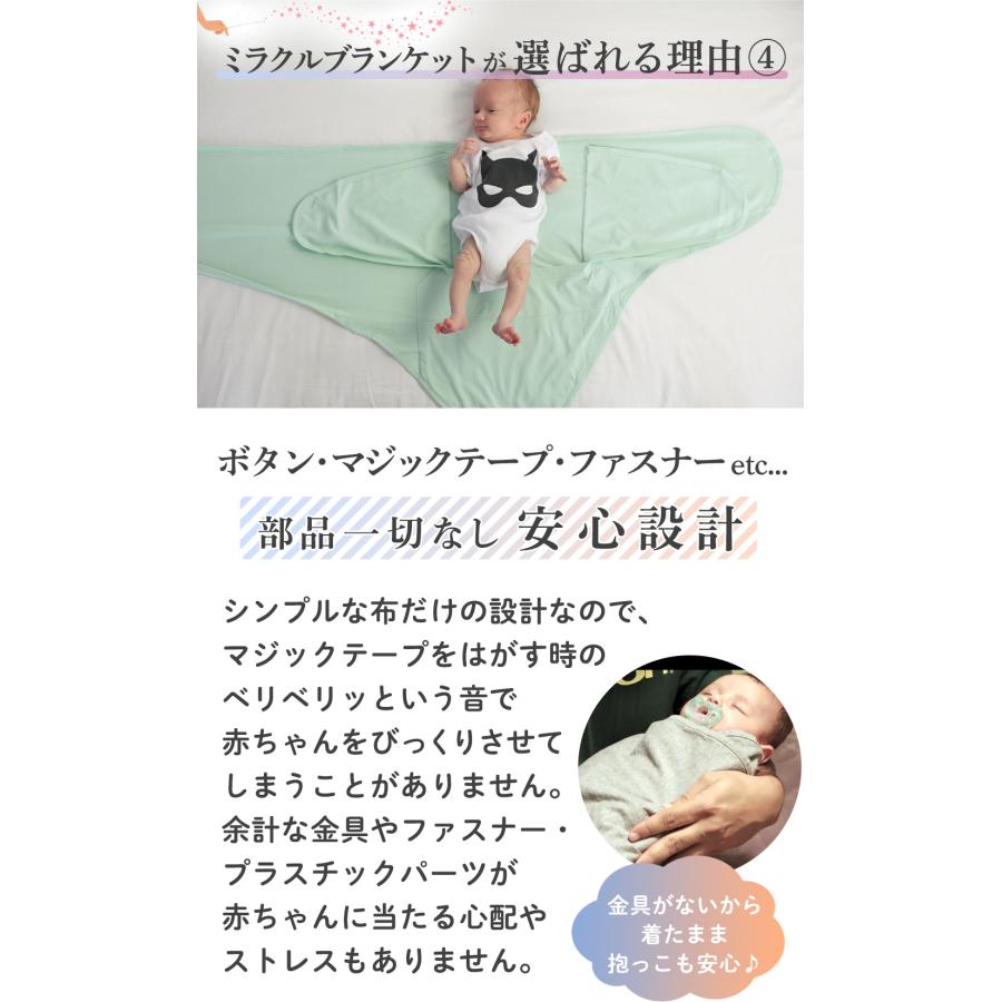 最終値下げ Miracle ミラクル　定価23,900円　ほぼ未使用 Miracle Blanket（ミラクルブランケット） 寝かしつけグッズ 新生児