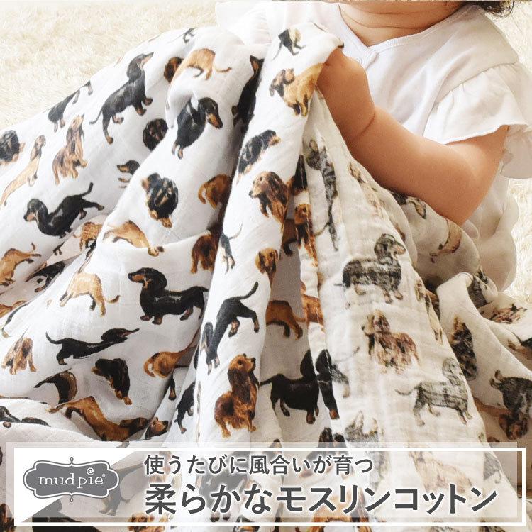 【販売終了】マッドパイ Mud Pie モスリン スワドル ブランケット ( ガーゼ ブランケット 薄手 愛犬 犬柄 おくるみ ギフト ) | Mud Pie | 16