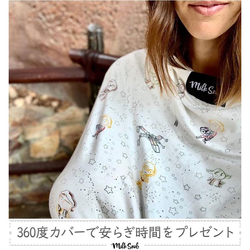 【販売終了】ミルクスノッブ 授乳ケープ 5WAY ナーシング カバー スターウォーズ Milk Snob (授乳カバー 出産祝い ) | STAR WARS | 14