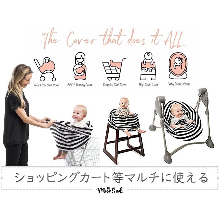 【販売終了】ミルクスノッブ 授乳ケープ 5WAY ナーシング カバー スターウォーズ Milk Snob (授乳カバー 出産祝い ) | STAR WARS | 18