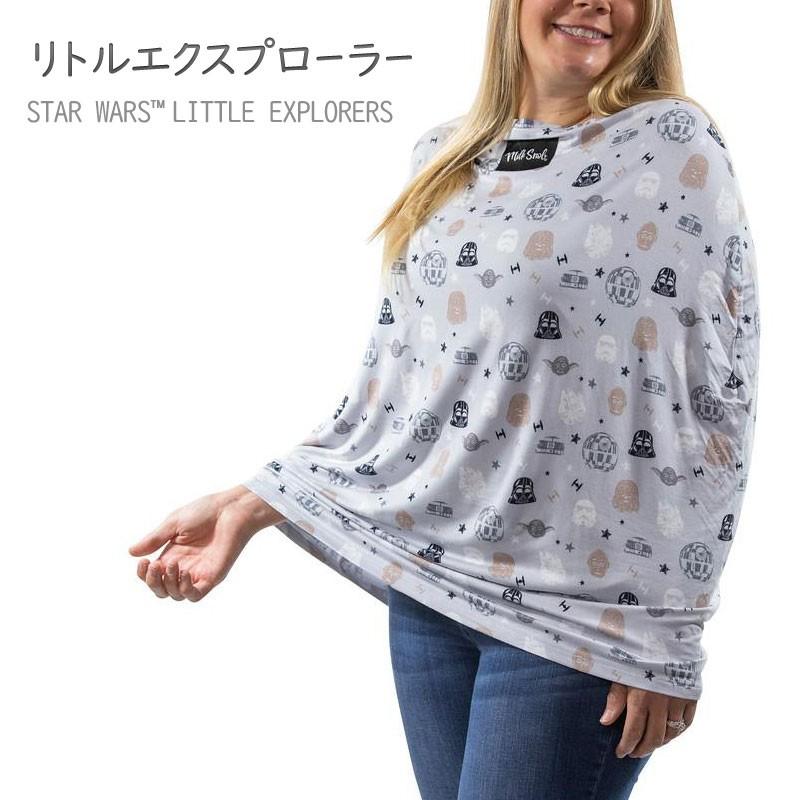 【販売終了】ミルクスノッブ 授乳ケープ 5WAY ナーシング カバー スターウォーズ Milk Snob (授乳カバー 出産祝い ) | STAR WARS | 10