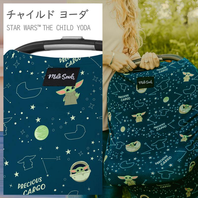【販売終了】ミルクスノッブ 授乳ケープ 5WAY ナーシング カバー スターウォーズ Milk Snob (授乳カバー 出産祝い ) | STAR WARS | 11