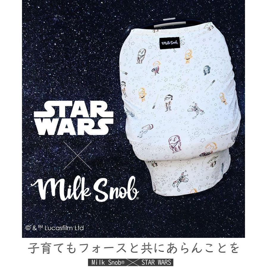 【販売終了】ミルクスノッブ 授乳ケープ 5WAY ナーシング カバー スターウォーズ Milk Snob (授乳カバー 出産祝い ) | STAR WARS | 13