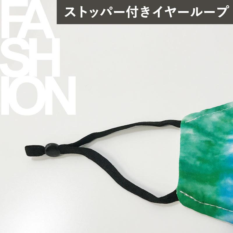 【販売終了】マスク メール便送料無料 タイダイ プリント ファッションマスク ( おしゃれ フェス ハロウィン カラフル フワちゃん 派手 パーティ レインボー) | ブランド登録なし | 11
