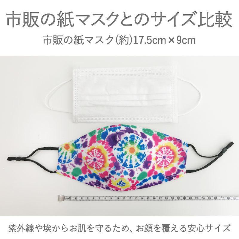 【販売終了】マスク メール便送料無料 タイダイ プリント ファッションマスク ( おしゃれ フェス ハロウィン カラフル フワちゃん 派手 パーティ レインボー) | ブランド登録なし | 13