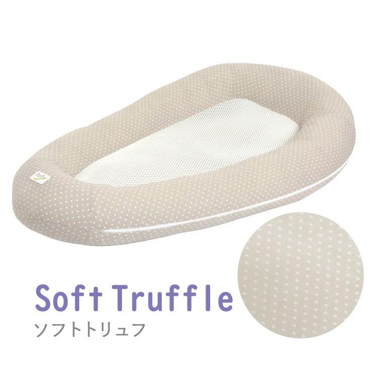 purflo 【販売終了】 添い寝 ベッドインベッド 持ち運び ピュア