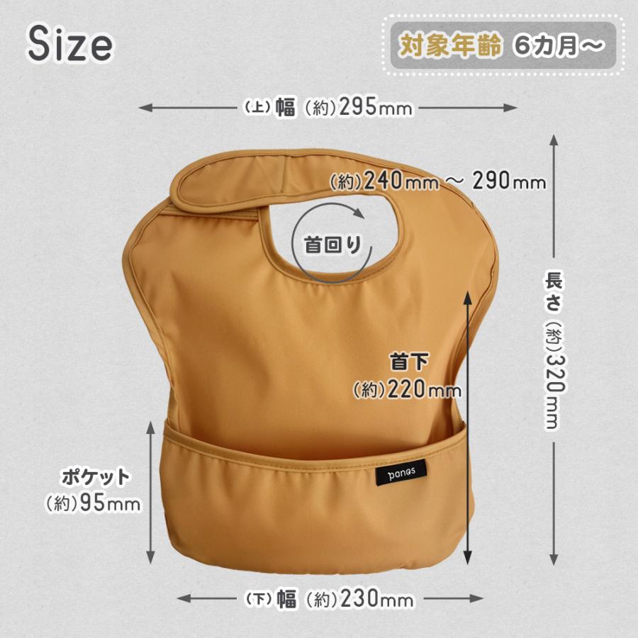 お食事エプロン 保育園 赤ちゃん ベビー panos solid apron パノス ソリッド エプロン 5枚セット お食事スタイ 爆買 |  | 18