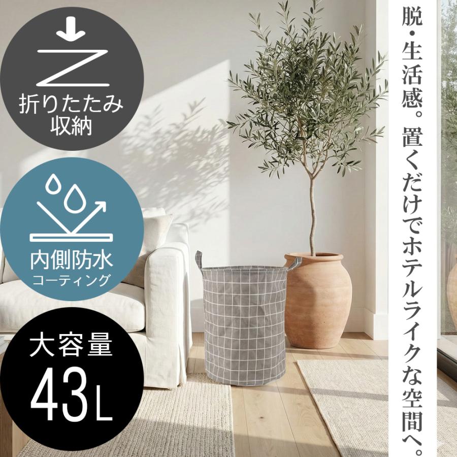 洗濯かご 大容量 Panos パノス  モノトーン ランドリー バスケット ラウンド型 丸型 おりたたみ おもちゃ 収納 ストレージボックス 爆買 | ブランド登録なし | 09
