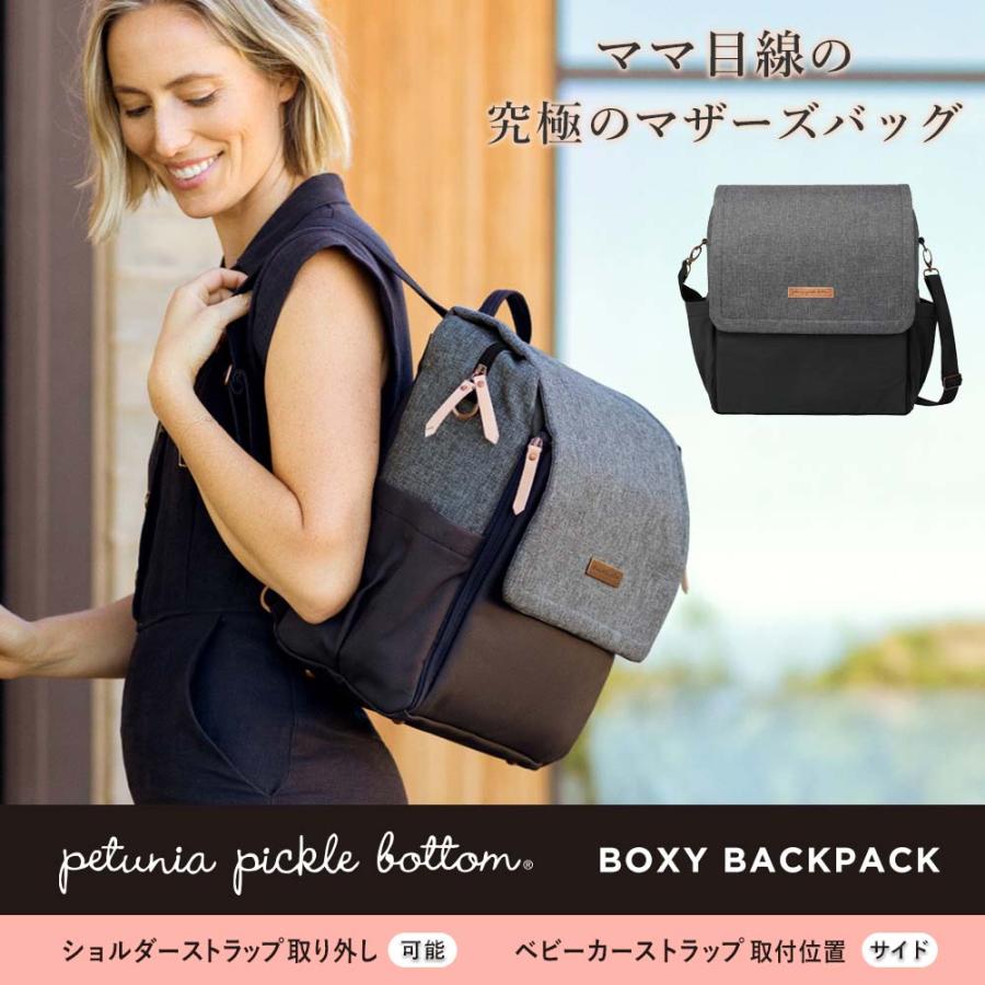 【販売終了】マザーズリュック 大容量 2way Petunia Pickle Bottom ペチュニアピックルボトム ボクシー グラファイト ブラック 爆買 | petunia pickle bottom | 04