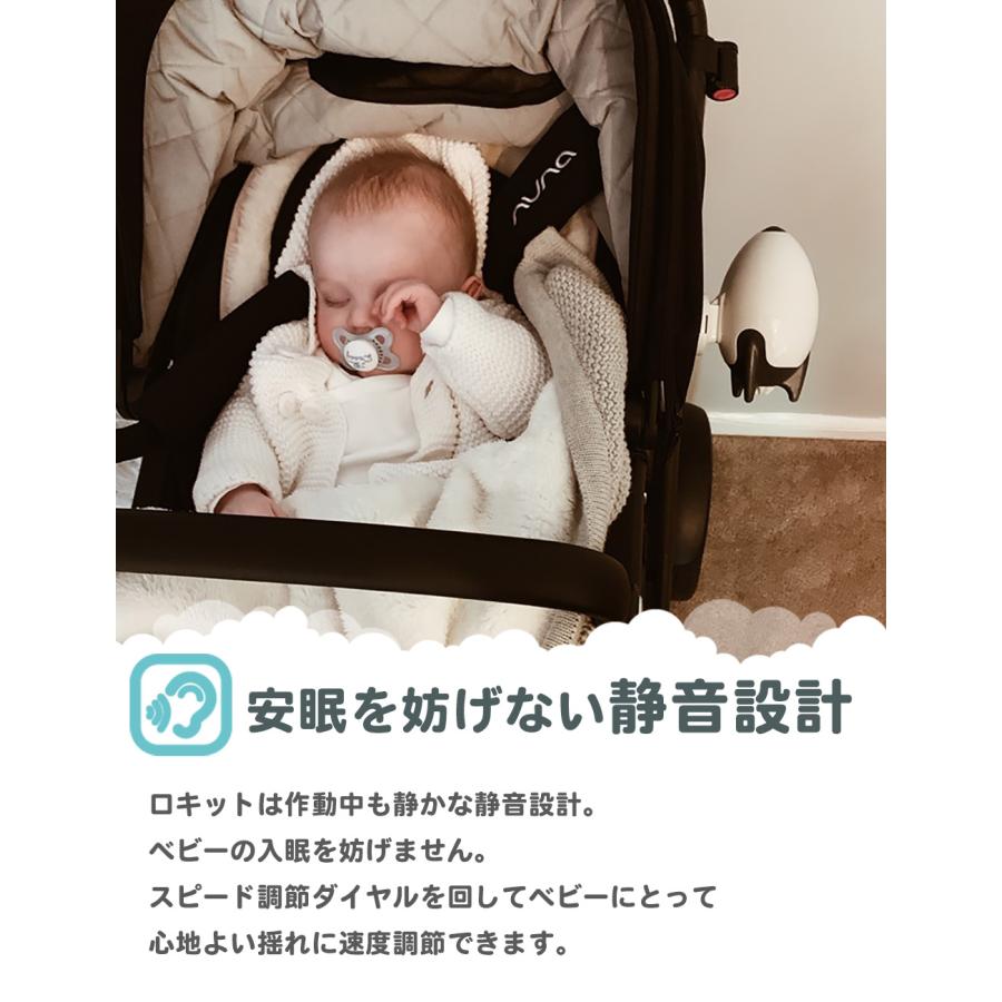 寝かしつけグッズ 新生児 夜泣き対策 Rockit ロキット USB ポータブル