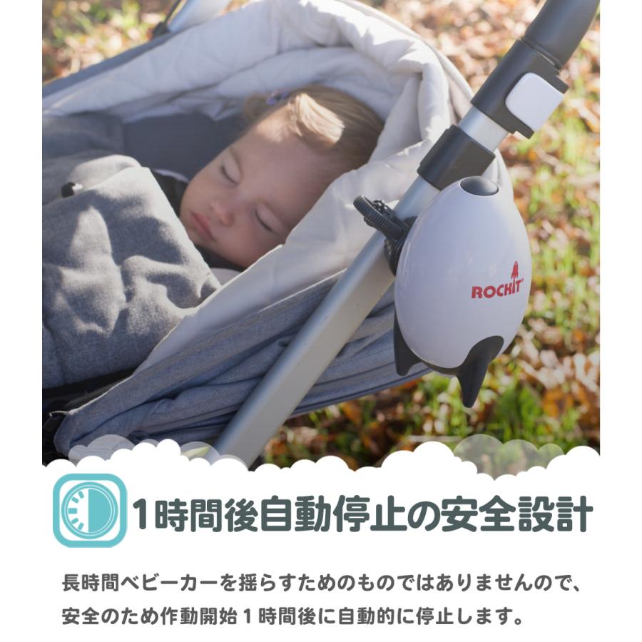寝かしつけグッズ 新生児 夜泣き対策 Rockit ロキット USB ポータブル 