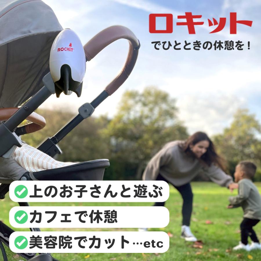 寝かしつけグッズ 新生児 夜泣き対策 Rockit ロキット USB ポータブル