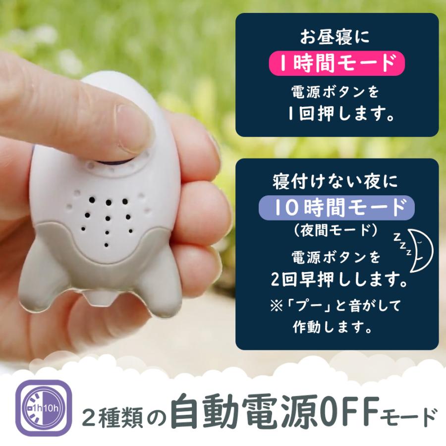 サウンドガード【赤ちゃんの夜泣きにも使える！】①