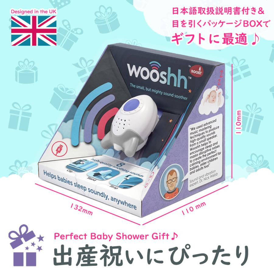 寝かしつけグッズ 新生児 夜泣き Rockit ロキット サウンドスーザー Wooshh ウーシュ (沖縄・離島配送不可) 爆買 | ブランド登録なし | 19