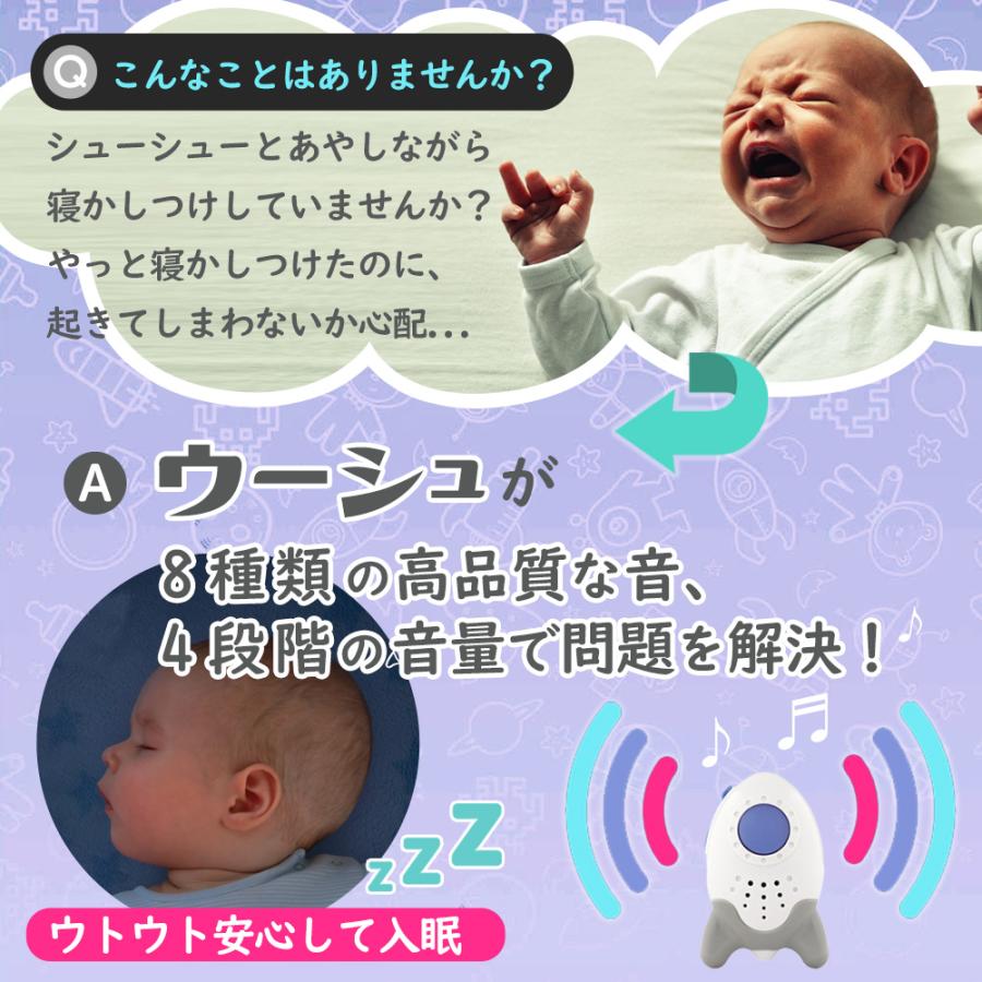 寝かしつけグッズ 新生児 夜泣き Rockit ロキット サウンドスーザー Wooshh ウーシュ (沖縄・離島配送不可) 爆買 | ブランド登録なし | 04