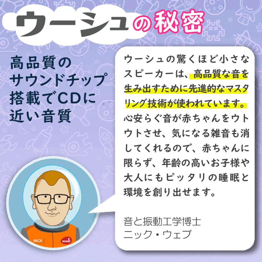 寝かしつけグッズ 新生児 夜泣き Rockit ロキット サウンドスーザー Wooshh ウーシュ (沖縄・離島配送不可) 爆買 | ブランド登録なし | 05