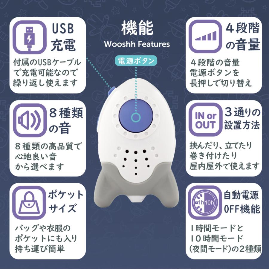 寝かしつけグッズ 新生児 夜泣き Rockit ロキット サウンドスーザー Wooshh ウーシュ (沖縄・離島配送不可) 爆買 | ブランド登録なし | 06
