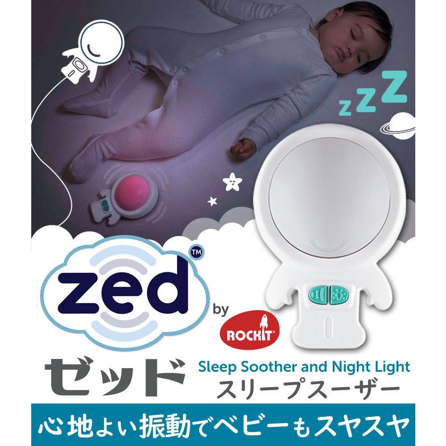 寝かしつけグッズ 新生児 夜泣き Rockit ロキット スリープスーザー
