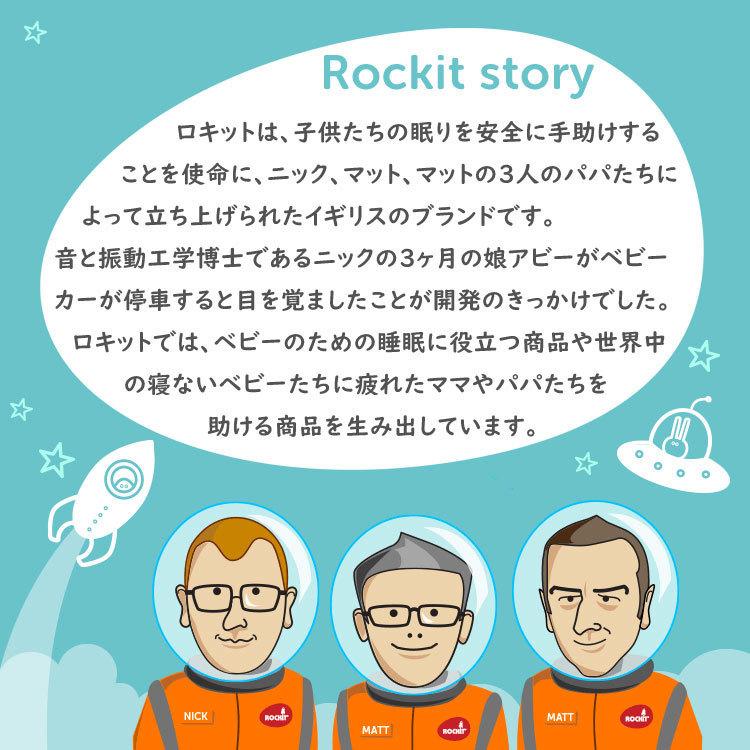 ロキット ROCKIT 寝かしつけグッズ 新生児 夜泣き Rockit ロキット スリープスー